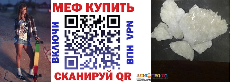 даркнет сайт  Навашино  Мефедрон VHQ 
